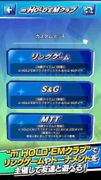【ポーカー】m HOLD’EM(エムホールデム) 6