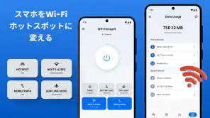 ポータブル WiFi ホットスポットとモバイルHotspot screenshot