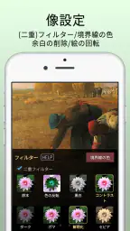 マール (漫画ビューアー /テキストビューアー) 4