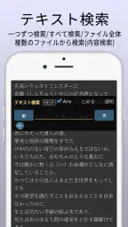 マール (漫画ビューアー /テキストビューアー) 7