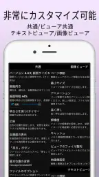 マール (漫画ビューアー /テキストビューアー) 8
