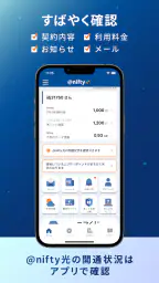 マイ ニフティ 1