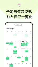 マイ ルーティン: 習慣・計画・タイムスケジュール・習慣管理 3