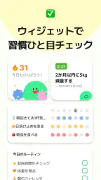 マイ ルーティン: 習慣・計画・タイムスケジュール・習慣管理 4