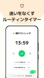 マイ ルーティン: 習慣・計画・タイムスケジュール・習慣管理 6