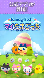 マイたまごっち 1