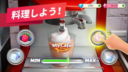 マイカフェ — レストランゲーム 3