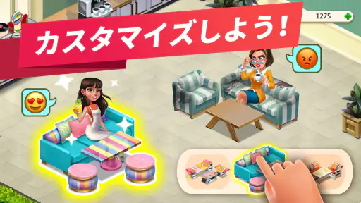 マイカフェ — レストランゲーム 5