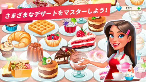 マイカフェ — レストランゲーム 6