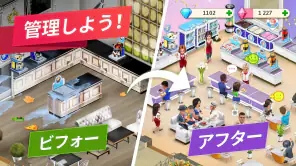 マイカフェ — レストランゲーム screenshot