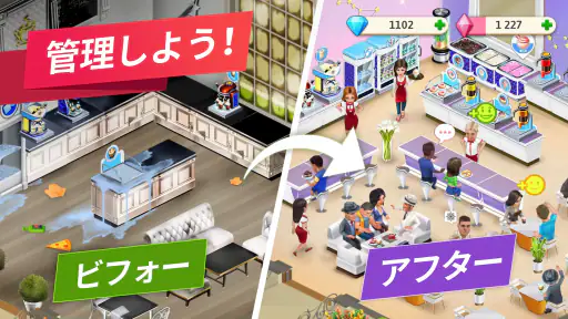 マイカフェ — レストランゲーム 7