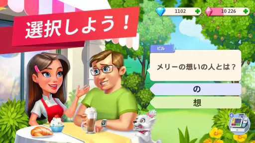 マイカフェ — レストランゲーム 8