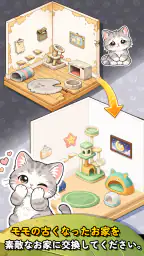 マイキャット・モモ：お部屋づくり＆パズル 2