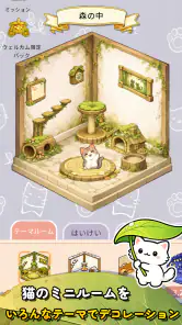 マイキャット・モモ：お部屋づくり＆パズル screenshot