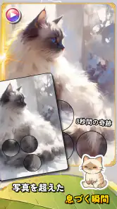 マイキャット・モモ：お部屋づくり＆パズル screenshot