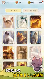 マイキャット・モモ：お部屋づくり＆パズル 7