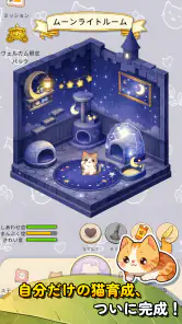 マイキャット・モモ：お部屋づくり＆パズル screenshot
