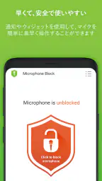 マイクブロック - 反スパイと反監視 Mic Blocker 3