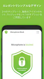 マイクブロック - 反スパイと反監視 Mic Blocker 6