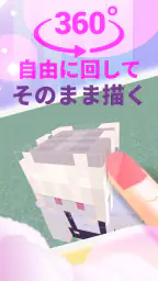 マイクラ用3Dスキンデザイナー 2
