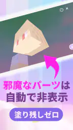 マイクラ用3Dスキンデザイナー 4