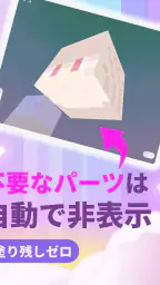 マイクラ用3Dスキンデザイナー 8