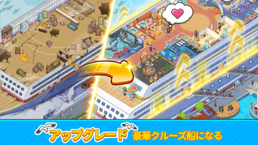 マイクルーズ: 船シミュレーション タイクーン 放置ゲーム 4