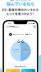 マイナビ2027 就活、就職情報　新卒|27年卒向け 3