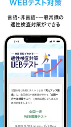 マイナビ2027 就活、就職情報　新卒|27年卒向け 5