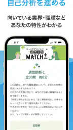 マイナビ2027 就活、就職情報　新卒|27年卒向け 6