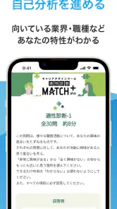 マイナビ2027 就活、就職情報　新卒|27年卒向け screenshot