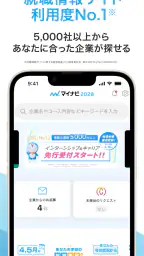 マイナビ2028 就活、就職情報　新卒|28年卒向け 2