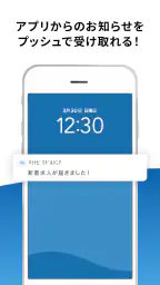 マイナビミドルシニア 公式アプリ セカンドキャリアの仕事探し 5
