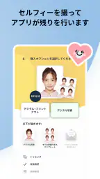 マイナンバーカード＆パスポート用のID写真アプリ 7