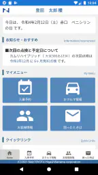 マイネッツ＋ 1