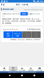 マイネッツ＋ 2