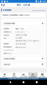 マイネッツ＋ screenshot