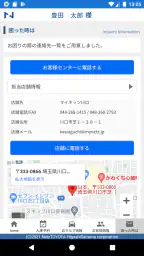 マイネッツ＋ 5