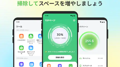マイファイル清掃 1