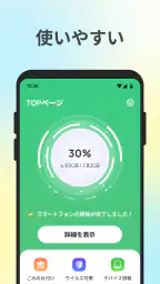 マイファイル清掃 2