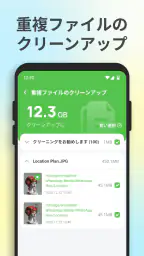 マイファイル清掃 6