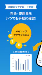 マイ大阪ガス 1