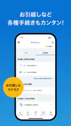 マイ大阪ガス 4