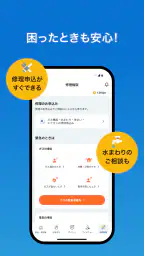 マイ大阪ガス 5