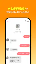マウム:韓国人·外国人と語学交換&友達作り 5