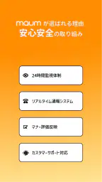 マウム:韓国人·外国人と語学交換&友達作り 8