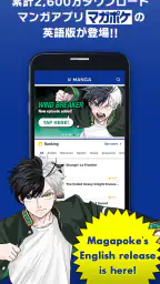 マガポケ英語版 - K MANGA 1
