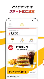 マクドナルド 1