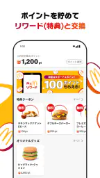 マクドナルド 2