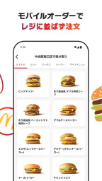 マクドナルド 3